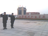 ��������ְҵѧԺ 